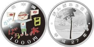 2015 1000¥ Young Boy Earthquake Reconstruction Project 1oz Silver Coin