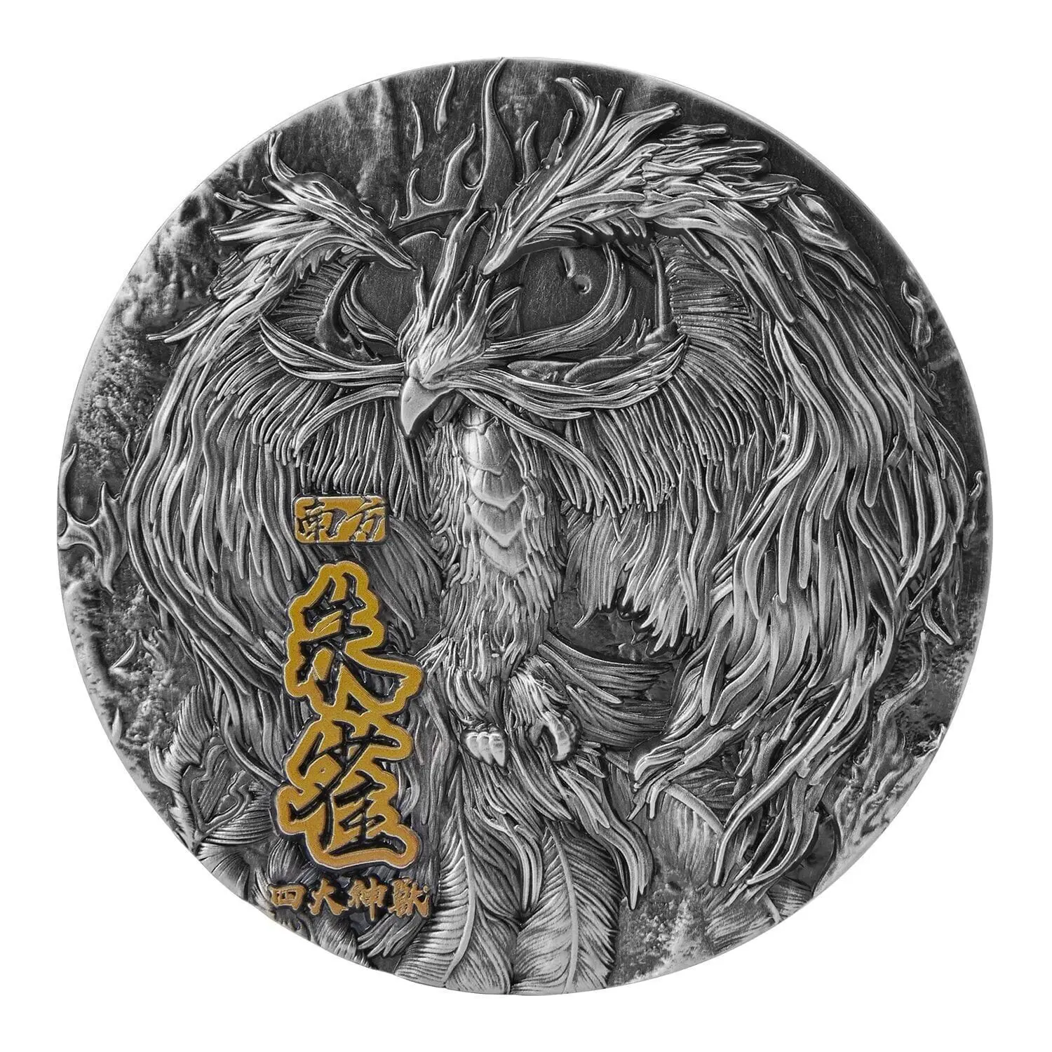 2021 Vermillion Bird - Four Auspicious Beasts 2oz Silver 11.5oz Copper Bimetal Coin