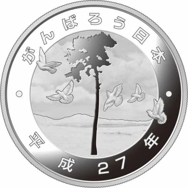 2016 Shaking Hands Cherry Blossom Earthquake Reconstruction 1oz Silver Coin - Image 2