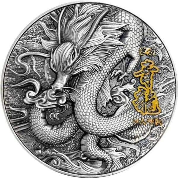 2020 $5 Four Auspicious Beasts Azure Dragon 2oz Silver Copper Coin